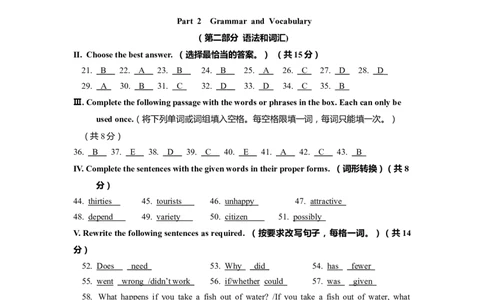 上海市金山区2022届九年级上学期期末（一模）英语答案_0122026上海中考一模二模真题试卷_2025-2012年_3.上海中考英语一模二模（12-24）_一模_1试卷word版