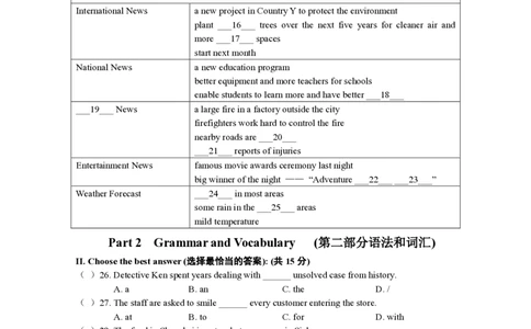 2025届徐汇区初三英语一模试卷_0122026上海中考一模二模真题试卷_2025-2012年_6.2025年上海一模_分科目整理（试卷及答案）英语听力音频在这里_英语_徐汇---Word官方版+解析版（听）