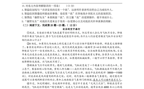 上海市徐汇中学2021-2022学年八年级上学期期中考试语文试题_0122026上海中考一模二模真题试卷_2026年上海一模_上海1500初中高中试卷_初中_八年级_上学期_2：期中