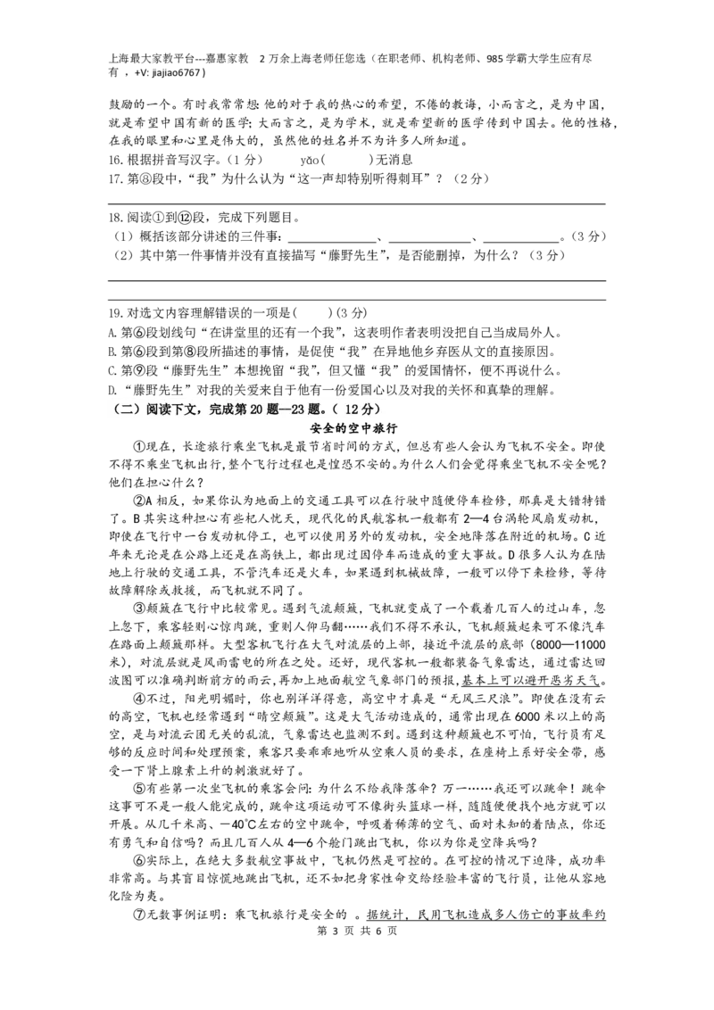 上海市徐汇中学2021-2022学年八年级上学期期中考试语文试题_0122026上海中考一模二模真题试卷_2026年上海一模_上海1500初中高中试卷_初中_八年级_上学期_2：期中