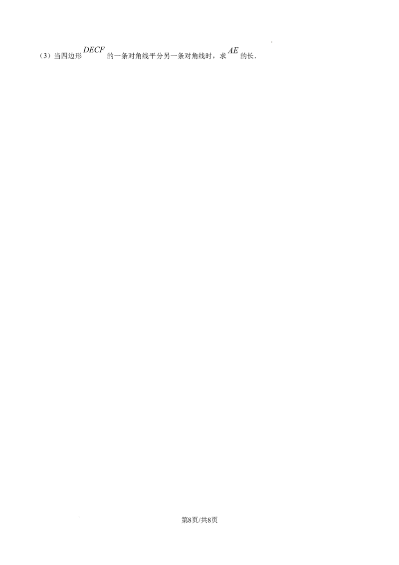 2026上海普陀初三一模数学试题（原卷版）_0122026上海中考一模二模真题试卷_2026年上海一模_上海1500初中高中试卷_普陀区