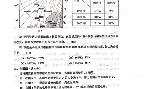 上海市闵行区2019届九年级上学期期末(二模）质量调研物理试题及答案（PDF版）_0122026上海中考一模二模真题试卷_2025-2012年_4.上海中考物理一模二模（14-24）_二模