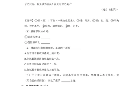 上海市虹口区2022-2023学年九年级（五四学制）上学期期中考试语文试题_0122026上海中考一模二模真题试卷_2026年上海一模_上海1500初中高中试卷_初中_九年级_上学期_2：期中