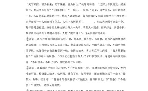 上海市虹口区2022-2023学年九年级（五四学制）上学期期中考试语文试题_0122026上海中考一模二模真题试卷_2026年上海一模_上海1500初中高中试卷_初中_九年级_上学期_2：期中