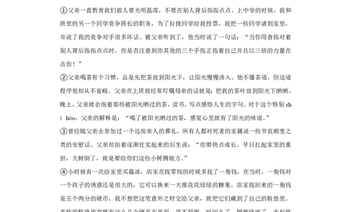 上海市虹口区2022-2023学年九年级（五四学制）上学期期中考试语文试题_0122026上海中考一模二模真题试卷_2026年上海一模_上海1500初中高中试卷_初中_九年级_上学期_2：期中