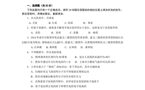 上海市杨浦区2016届九年级4月质量调研（二模）物理试题及答案（word解析版）_0122026上海中考一模二模真题试卷_2025-2012年_4.上海中考物理一模二模（14-24）_二模