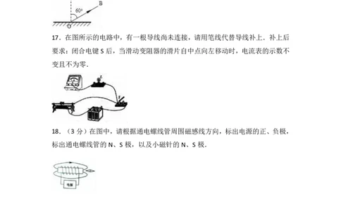 上海市普陀区2017届九年级4月质量调研（二模）物理试题及答案（PDF解析版）_0122026上海中考一模二模真题试卷_2025-2012年_4.上海中考物理一模二模（14-24）_二模_赠PDF版