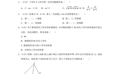 2019年上海市杨浦区中考数学二模试卷（含解析版）_0122026上海中考一模二模真题试卷_2025-2012年_2.上海中考数学一模二模（12-24）_二模_2019年上海市中考数学二模试卷（16份）