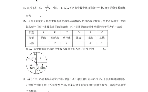 2019年上海市杨浦区中考数学二模试卷（含解析版）_0122026上海中考一模二模真题试卷_2025-2012年_2.上海中考数学一模二模（12-24）_二模_2019年上海市中考数学二模试卷（16份）
