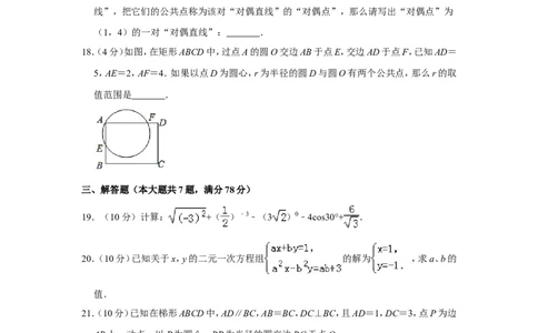 2019年上海市杨浦区中考数学二模试卷（含解析版）_0122026上海中考一模二模真题试卷_2025-2012年_2.上海中考数学一模二模（12-24）_二模_2019年上海市中考数学二模试卷（16份）