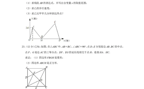 2019年上海市杨浦区中考数学二模试卷（含解析版）_0122026上海中考一模二模真题试卷_2025-2012年_2.上海中考数学一模二模（12-24）_二模_2019年上海市中考数学二模试卷（16份）