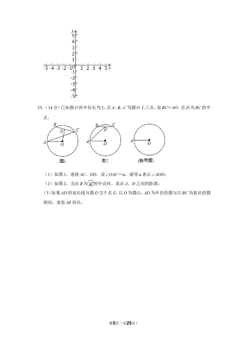 2019年上海市杨浦区中考数学二模试卷（含解析版）_0122026上海中考一模二模真题试卷_2025-2012年_2.上海中考数学一模二模（12-24）_二模_2019年上海市中考数学二模试卷（16份）