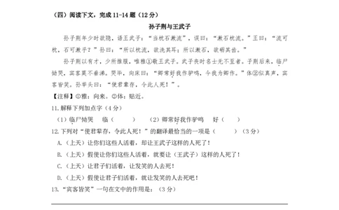 上海市杨浦区2017届九年级上学期期末（一模）质量监控语文试题及答案（PDF版）_0122026上海中考一模二模真题试卷_2025-2012年_1.上海中考语文一模二模（14-24）_一模_赠PDF版