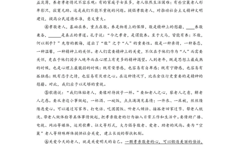 上海市杨浦区2017届九年级上学期期末（一模）质量监控语文试题及答案（PDF版）_0122026上海中考一模二模真题试卷_2025-2012年_1.上海中考语文一模二模（14-24）_一模_赠PDF版