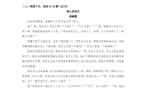 上海市杨浦区2017届九年级上学期期末（一模）质量监控语文试题及答案（PDF版）_0122026上海中考一模二模真题试卷_2025-2012年_1.上海中考语文一模二模（14-24）_一模_赠PDF版