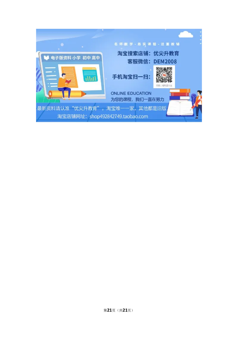精品解析：2024年上海市黄浦区中考语文二模试卷（解析版）_0122026上海中考一模二模真题试卷_2025-2012年_1.上海中考语文一模二模（14-24）_二模_2024年上海市中考语文二模试卷（16区）