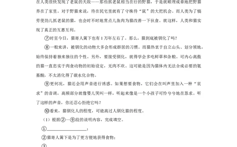 精品解析：2024年上海市黄浦区中考语文二模试卷（解析版）_0122026上海中考一模二模真题试卷_2025-2012年_1.上海中考语文一模二模（14-24）_二模_2024年上海市中考语文二模试卷（16区）