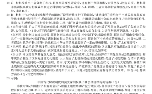 安徽省江淮名校2025-2026学年高一上学期阶段联考-历史答案_2025年11月高一试卷_251123安徽省江淮名校2025-2026学年高一上学期阶段联考（全）