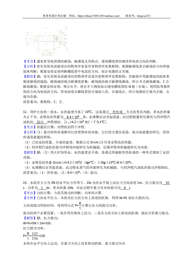上海市黄埔区2016届九年级4月质量调研（二模）物理试题及答案（PDF解析版）_0122026上海中考一模二模真题试卷_2025-2012年_4.上海中考物理一模二模（14-24）_二模_赠PDF版