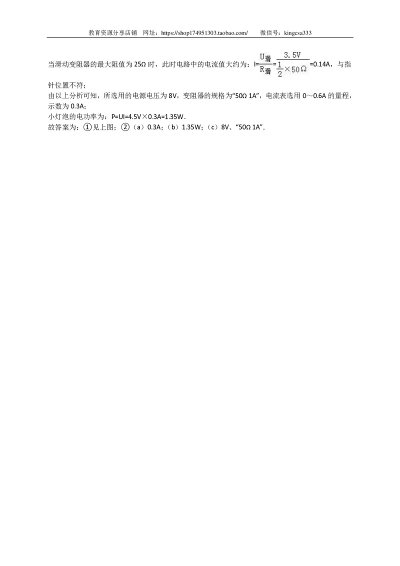 上海市黄埔区2016届九年级4月质量调研（二模）物理试题及答案（PDF解析版）_0122026上海中考一模二模真题试卷_2025-2012年_4.上海中考物理一模二模（14-24）_二模_赠PDF版