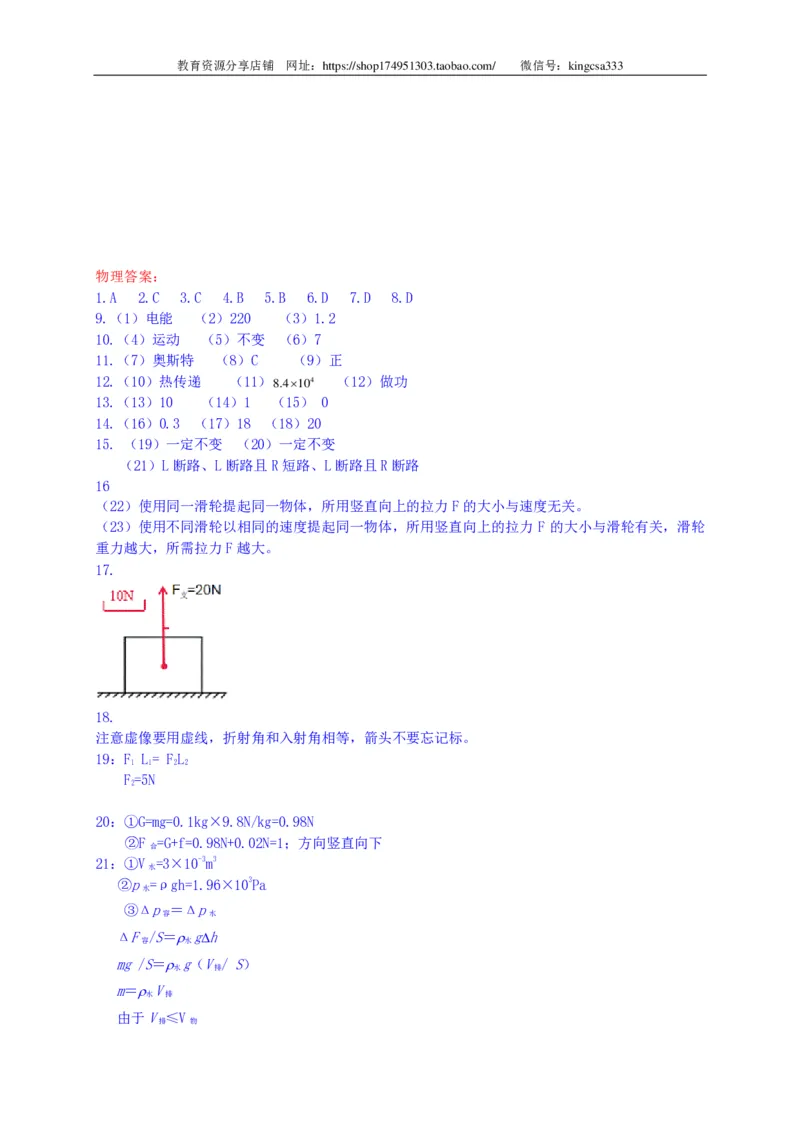 上海市黄埔区2016届九年级4月质量调研（二模）物理试题及答案（PDF解析版）_0122026上海中考一模二模真题试卷_2025-2012年_4.上海中考物理一模二模（14-24）_二模_赠PDF版