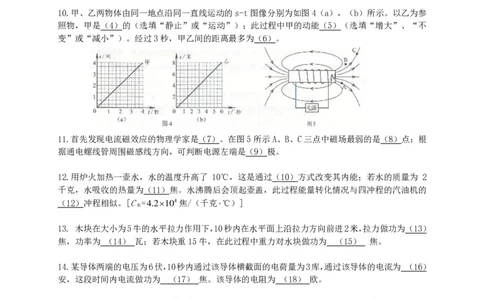 上海市黄埔区2016届九年级4月质量调研（二模）物理试题及答案（PDF解析版）_0122026上海中考一模二模真题试卷_2025-2012年_4.上海中考物理一模二模（14-24）_二模_赠PDF版