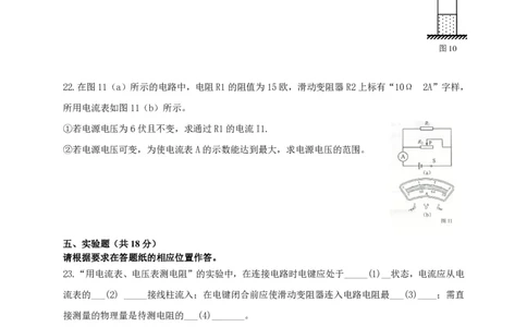 上海市黄埔区2016届九年级4月质量调研（二模）物理试题及答案（PDF解析版）_0122026上海中考一模二模真题试卷_2025-2012年_4.上海中考物理一模二模（14-24）_二模_赠PDF版