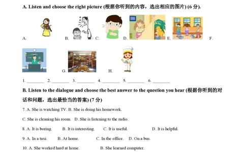 精品解析：上海市位育中学2023-2024学年八年级上学期期中英语试题（解析版）_0122026上海中考一模二模真题试卷_2026年上海一模_上海1500初中高中试卷_初中_八年级_上学期_2：期中