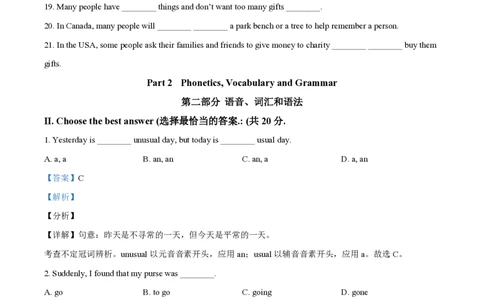 精品解析：上海市位育中学2023-2024学年八年级上学期期中英语试题（解析版）_0122026上海中考一模二模真题试卷_2026年上海一模_上海1500初中高中试卷_初中_八年级_上学期_2：期中