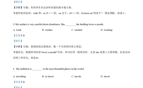 精品解析：上海市位育中学2023-2024学年八年级上学期期中英语试题（解析版）_0122026上海中考一模二模真题试卷_2026年上海一模_上海1500初中高中试卷_初中_八年级_上学期_2：期中