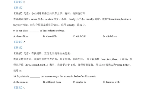 精品解析：上海市位育中学2023-2024学年八年级上学期期中英语试题（解析版）_0122026上海中考一模二模真题试卷_2026年上海一模_上海1500初中高中试卷_初中_八年级_上学期_2：期中