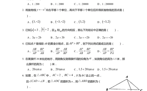 加微信：Minzimin001_0122026上海中考一模二模真题试卷_2025-2012年_2.上海中考数学一模二模（12-24）_一模_2022年上海市中考数学一模试卷(16份）_浦东----Word原卷版+解析版