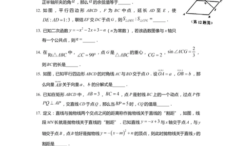 加微信：Minzimin001_0122026上海中考一模二模真题试卷_2025-2012年_2.上海中考数学一模二模（12-24）_一模_2022年上海市中考数学一模试卷(16份）_浦东----Word原卷版+解析版