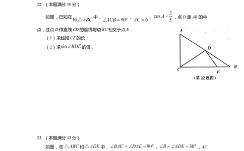加微信：Minzimin001_0122026上海中考一模二模真题试卷_2025-2012年_2.上海中考数学一模二模（12-24）_一模_2022年上海市中考数学一模试卷(16份）_浦东----Word原卷版+解析版