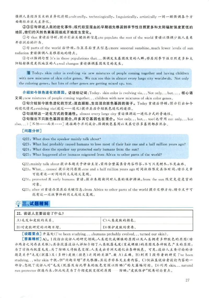SectionB(1a&mdash;2b)_人教版英语八年级下册_旧版_4人教版英语8年级下册视频_人教英语八年级下课时练习（113份）_同步练习3_Unit6Anoldmantriedtomovethemountains练习（4份打包）
