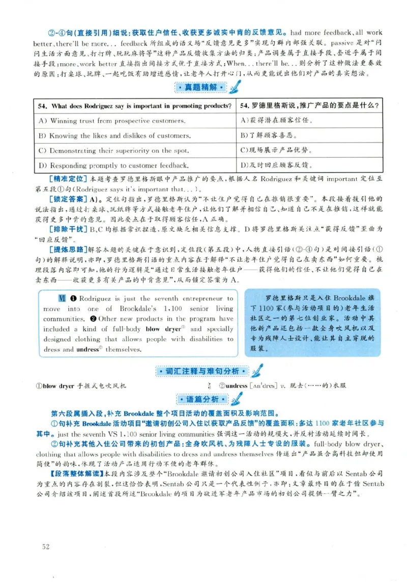 SectionB(1a&mdash;2b)_人教版英语八年级下册_旧版_4人教版英语8年级下册视频_人教英语八年级下课时练习（113份）_同步练习3_Unit6Anoldmantriedtomovethemountains练习（4份打包）