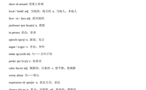 Unit8Let'sCommunicate!单词（背诵版+默写版）_最新人教版英语八年级上册_新版_初中英语8上新更新第三套可选择_14单元单词、拓展阅读（音频和听力材料）
