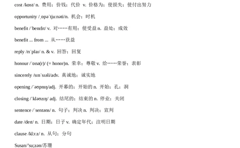 Unit8Let'sCommunicate!单词（背诵版+默写版）_最新人教版英语八年级上册_新版_初中英语8上新更新第三套可选择_14单元单词、拓展阅读（音频和听力材料）