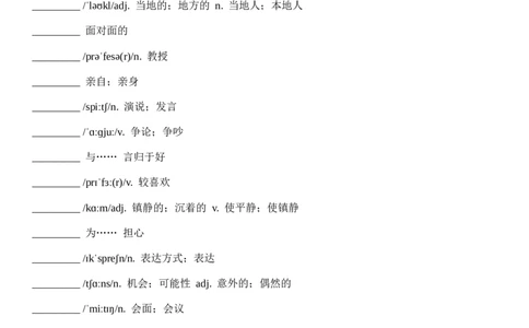 Unit8Let'sCommunicate!单词（背诵版+默写版）_最新人教版英语八年级上册_新版_初中英语8上新更新第三套可选择_14单元单词、拓展阅读（音频和听力材料）