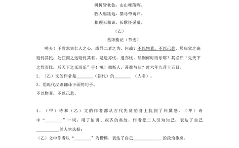 专题02课内外古诗文阅读-2022年上海各区一模语文试题分类汇编（原卷版）_0122026上海中考一模二模真题试卷_2025-2012年_1.上海中考语文一模二模（14-24）_一模