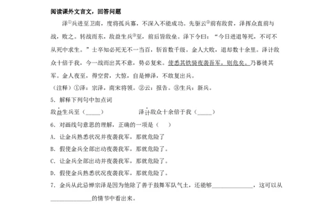 专题02课内外古诗文阅读-2022年上海各区一模语文试题分类汇编（原卷版）_0122026上海中考一模二模真题试卷_2025-2012年_1.上海中考语文一模二模（14-24）_一模