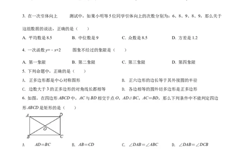 精品解析：2022年上海市杨浦区二模数学试题（原卷版）_0122026上海中考一模二模真题试卷_2025-2012年_2.上海中考数学一模二模（12-24）_二模_2022年上海市中考数学二模试卷（16份）