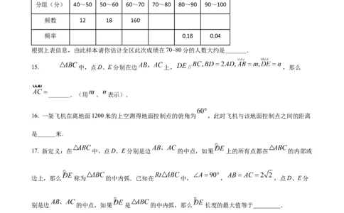 精品解析：2022年上海市杨浦区二模数学试题（原卷版）_0122026上海中考一模二模真题试卷_2025-2012年_2.上海中考数学一模二模（12-24）_二模_2022年上海市中考数学二模试卷（16份）