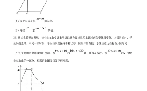 精品解析：2022年上海市杨浦区二模数学试题（原卷版）_0122026上海中考一模二模真题试卷_2025-2012年_2.上海中考数学一模二模（12-24）_二模_2022年上海市中考数学二模试卷（16份）