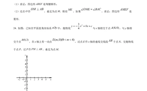 精品解析：2022年上海市杨浦区二模数学试题（原卷版）_0122026上海中考一模二模真题试卷_2025-2012年_2.上海中考数学一模二模（12-24）_二模_2022年上海市中考数学二模试卷（16份）