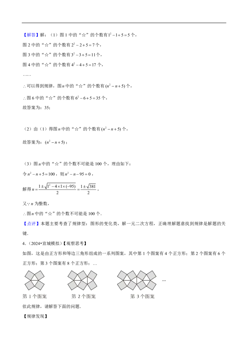 专题17归纳思想在两种题型中的应用（解析版）_0122026上海中考一模二模真题试卷_2026年上海一模_上海1500初中高中试卷_初中_中考数学压轴题（全国通用）
