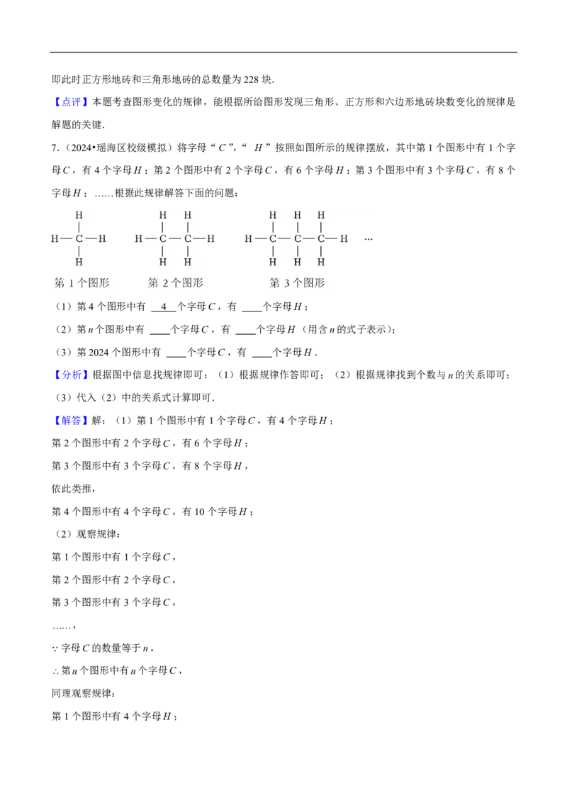 专题17归纳思想在两种题型中的应用（解析版）_0122026上海中考一模二模真题试卷_2026年上海一模_上海1500初中高中试卷_初中_中考数学压轴题（全国通用）