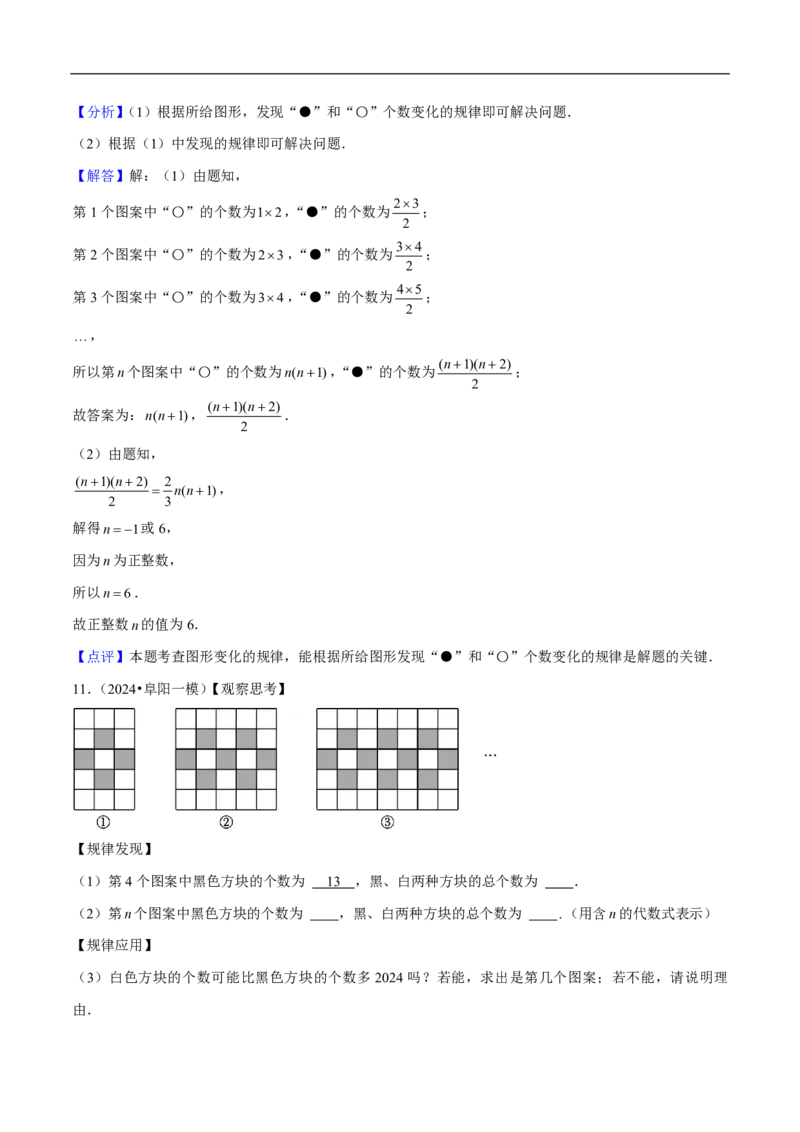 专题17归纳思想在两种题型中的应用（解析版）_0122026上海中考一模二模真题试卷_2026年上海一模_上海1500初中高中试卷_初中_中考数学压轴题（全国通用）