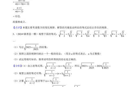 专题17归纳思想在两种题型中的应用（解析版）_0122026上海中考一模二模真题试卷_2026年上海一模_上海1500初中高中试卷_初中_中考数学压轴题（全国通用）