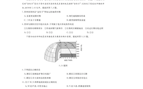 地理试题_2025年11月高一试卷_251126浙江省卓越高中联盟2025-2026学年高一上学期11月期中联考（全）_浙江省卓越高中联盟2025-2026学年高一上学期11月期中地理试题（图片版，含答案）